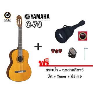 Yamaha กีต้าร์โปร่ง รุ่น Classic C-70 Natural Satin