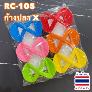 🎀กิ๊บℝ ℂ ก้างปลา X (แพ้ค6️⃣ชิ้น) 🇹🇭กิ๊บตัวใหญ่ พร้อมส่ง #FCC #RC