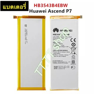 แบตเตอรี่ืิืื Huawei Ascend P7 L07 L09 L00 L10 L05 HB3543B4EBW 2530mAh ร้าน TT.TT shop