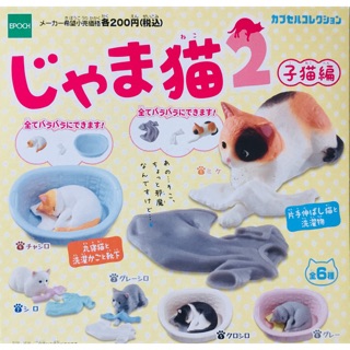 กาชาปอง Epoch Capsule Animal Jama Neko Cat P2 Kitten Edition