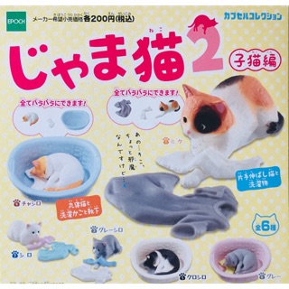 กาชาปอง Epoch Capsule Animal Jama Neko Cat P2 Kitten Edition