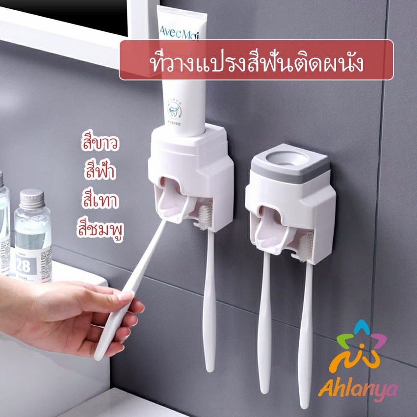 #ที่ใส่แปรงสีฟันน้องหมี #ที่ใส่แปรงสีฟันอัตโนมัติ #เครื่องกดแปรงสีฟัน #อุปกรณ์จัดเก็บห้องน้ำ #ของใช้ในห้องน้ำ #ที่วางแปรงสีฟัน #เครื่องบีบยาสีฟัน #ติดผนัง #ไม่ต้องเจาะ #ถ้วยน้ำยาบ้วนปากในครัวเรือน