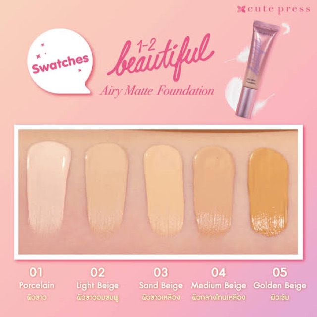 Cute press วัน-ทู-บิวตี้ฟูล แอร์รี่ แมทท์ ฟาวเดชั่น 30กรัม - รูปที่ 4