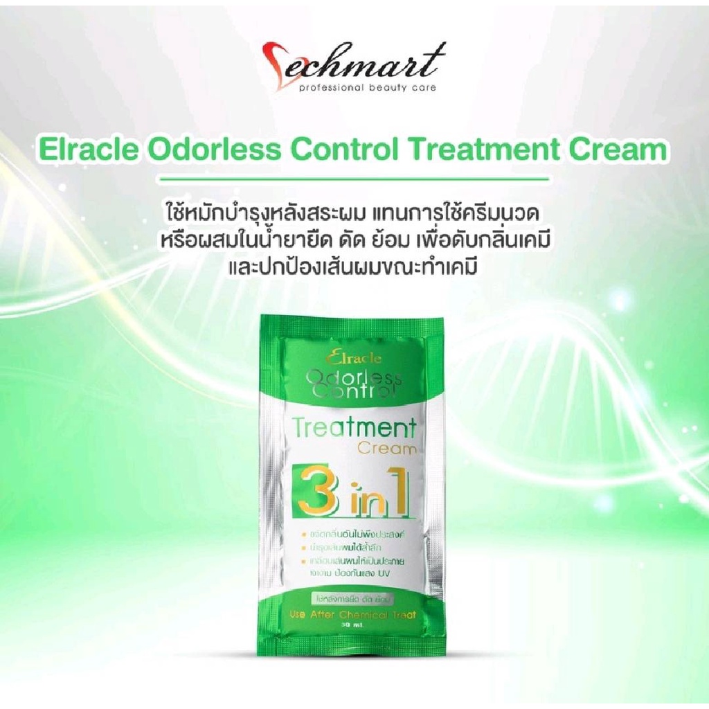 Green Bio Super Treatment ทรีทเม้นต์ ไบโอ แบบซอง สินค้าขายดี**** - รูปที่ 2