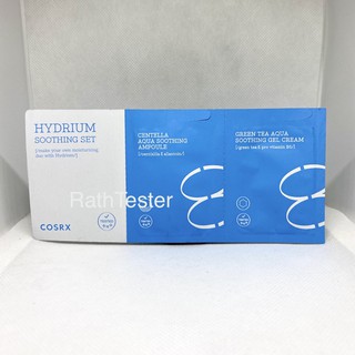 ของแท้100% ส่งได้ทันที COSRX Hydrium Soothing Set 1.5ml.