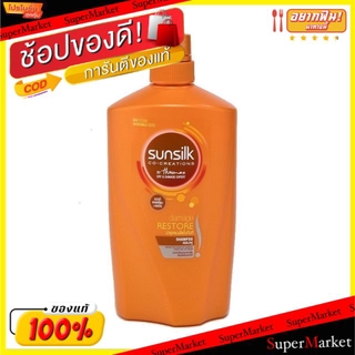 🔥แนะนำ!! Sunsilk Shampoo แชมพู ซันซิล ขนาด 900มล/ขวด (สินค้ามีคุณภาพ) แชมพูและครีมนวด