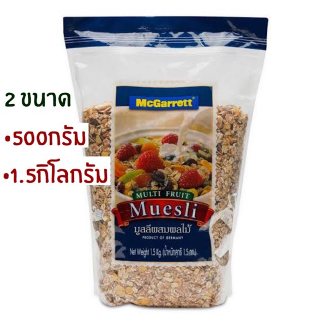มูสลี่ผลไม้ แม็กกาแรต ซีเรียลอาหารเช้า Multi Fruit Muesli McGarrett 1.5kg/500g