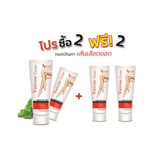 ครีมเส้นเลือดขอด Varicose Cream ลดปวด อักเสบ ตะคริว (กดสั่ง 2 ได้แถม 2) พร้อม ส่งฟรี