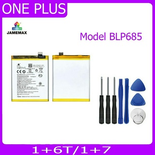 JAMEMAX แบตเตอรี่ 1+6T/1+7 Battery Model BLP685 ฟรีชุดไขควง hot!!!