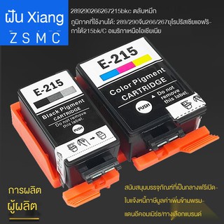 ▫♂❒เหมาะสำหรับตลับหมึกเครื่องพิมพ์ EPSON WorkForce WF-100 T215 T125120 T215C