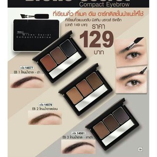 ที่เขียนคิ้วแบบตลับ มิสทีน Brows’ Secret Compact Eyebrow(ผลิต2021)