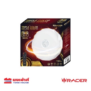 RACER โคมไฟเพดาน LED สามสี สั่งการด้วยรีโมท 36 วัตต์  โคมไฟ Triple color celing remote B 8858869072032