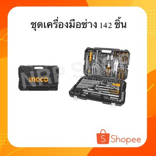 INGCO ชุดเครื่องมือช่าง 142 ชิ้น รุ่น HKTHP21421