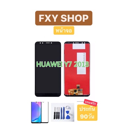 จอ Y7pro,หน้าจอ LCD - Huawei Y7 Pro (2018) / Y7 Prime (2018) / LDN-L22 (สีดำ,สีขาว,) ราคาส่ง