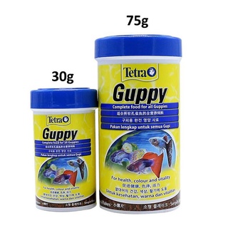 (จัดส่งเร็ว) Tetra Guppy อาหารปลาหางนกยูง 30กรัม , 75กรัม นำเข้าจากเยอรมัน