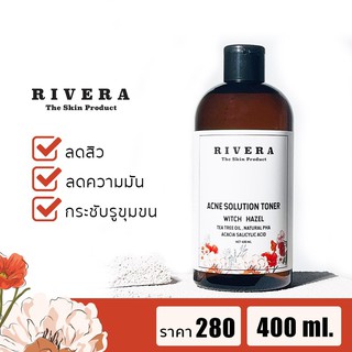 โทนเนอร์ลดสิว ลดหน้ามัน กระชับรูขุมขน RIVERA  Acne Solution Toner 400ml