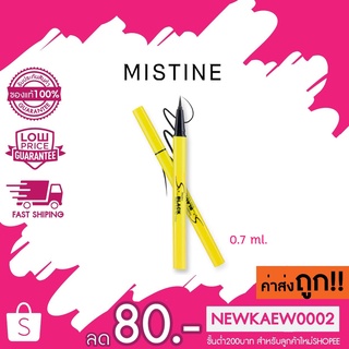 (แบบแท่ง) มิสทิน โซ แบล็ค แมท ออโต้ เพน ไลเนอร์ 0.7 มล. MISTINE SO BLACK MATTE AUTO PEN LINER 0.7 ml