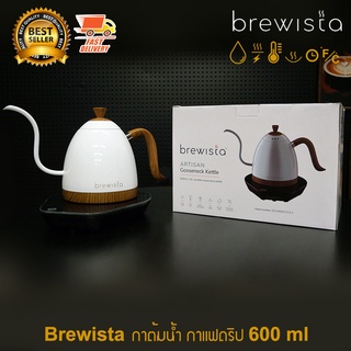 Brewista กาต้มน้ำ กาแฟดริป กาดริป กาดริปกาแฟ 600 ml พร้อม เตาควบคุมอุณหภูมิ ไฟฟ้า เตาไฟฟ้า สีขาวไม้ รุ่นใหม่