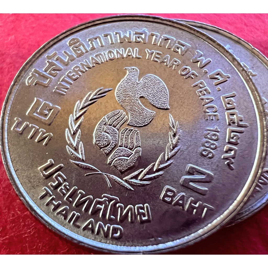 เหรียญ 2 บาท ปีสันติภาพสากล ปี 2529 สภาพไม่ผ่านใช้ น้ำทองสวย UNC (ราคาต่อ 1 เหรียญ พร้อมตลับใหม่)