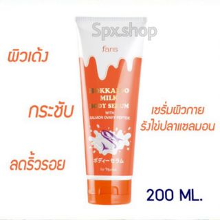 Faris Hokkaido Milk Body Serum with Salmon Ovary Peptide 200ml. ฟาริส เซรั่มบำรุงผิว สารสกัดรังไข่ปลาแซลมอน