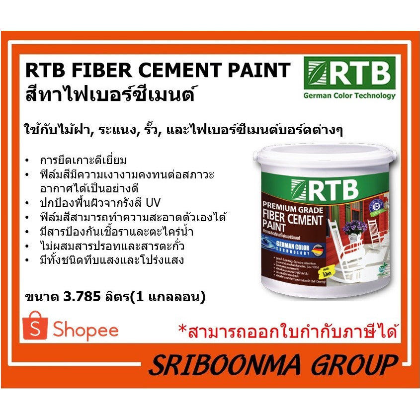 ROTHENBERG FIBER CEMENT PAINT RTB | โรเธนเบิร์ก สีทาไฟเบอร์ซีเมนต์ สีทาไม้ฝา ไม้รั่ว ไม้ระแนง | ขนาด