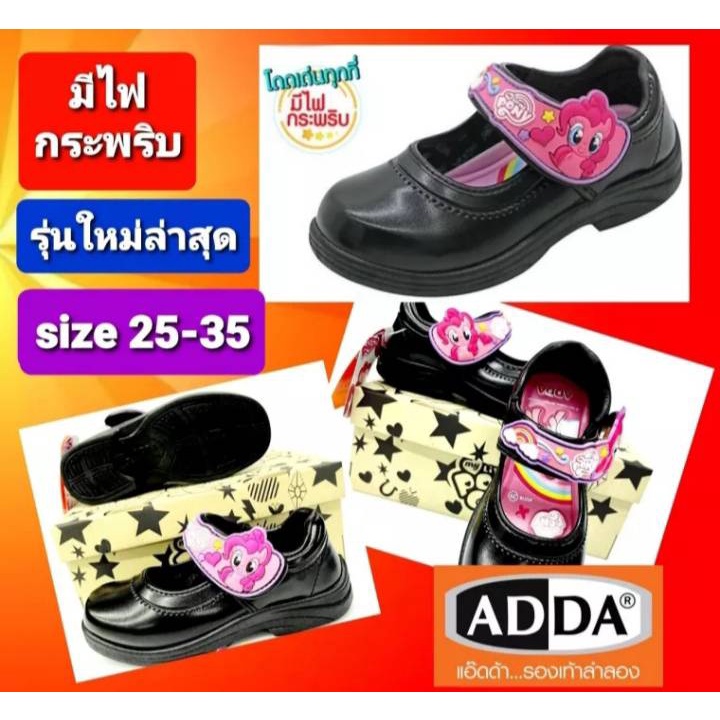 ADDA  รองเท้านักเรียนหนังดำ รองเท้านักเรียน อนุบาลหญิง รุ่น 41C16
