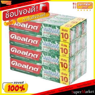 ถูกที่สุด✅  COLGATE ยาสีฟัน คอลเกต รสมิ้นท์เย็นซ่า สุดชื่น สุดขั้ว ขนาด 32กรัม/หลอด ยกแพ็ค 12หลอด แมกซ์เฟรช คูลลิ่ง คริส