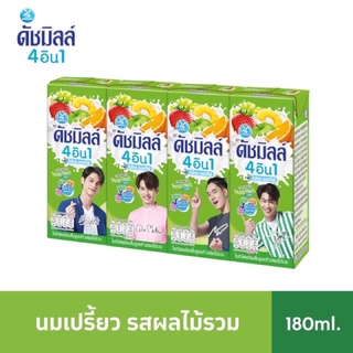 ดัชมิลล์ นมเปรี้ยว  180 มล. x4 (เลือกรสได้)