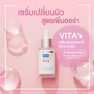 HADA LABO H.A.SUPREME VITA BRIGHTENING 30ML