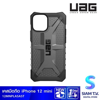 CASE iPhone 12 Mini UAG Plasma - Ash เคสมือถือ โดย สยามทีวี by Siam T.V.