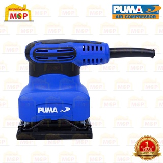 Puma เครื่องขัดกระดาษทรายจัตุรัส 260W PM-326S #next-step