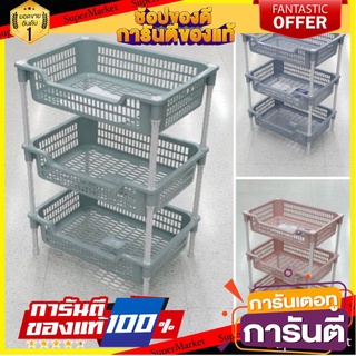 ถูกที่สุด🔥 ชั้นวางของ พลาสติก 3 ชั้น 🚚พิเศษ!!✅