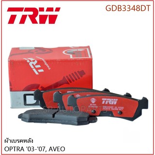 TRW ผ้าเบรคหลัง OPTRA 03-07, AVEO GDB3348DT