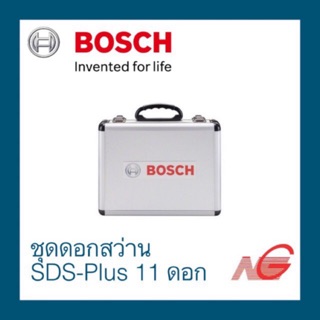 ชุดดอกสว่าน BOSCH SDS-Plus Mixed Set 11 ดอก 2608578765