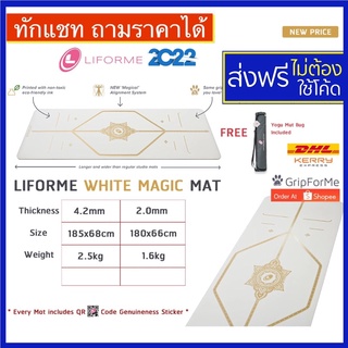 🤍Liforme  Magic White  MAT 4.2 mm 2.0 mm Liforme yoga mat เสื่อโยคะ Travel mat ORDER AT GripForMe