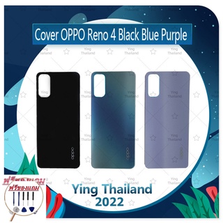 Cover  Reno 4 4G / RENO4 (แถมฟรีชุดซ่อม) อะไหล่ฝาหลัง หลังเครื่อง Cover อะไหล่มือถือ คุณภาพดี