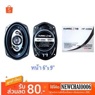 PK ดอกลำโพง 4 ทาง 100 มิล รุ่น PK HP-6988