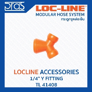 LOCLINE ล็อคไลน์ ระบบท่อกระดูกงู Accessories อุปกรณ์เสริม 1/4" Y FITTING (TL 41408)