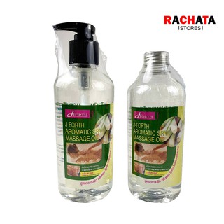 น้ำมันนวดตัวเจโฟร์ท 450ml. J-forth Aromatic spa massage oil