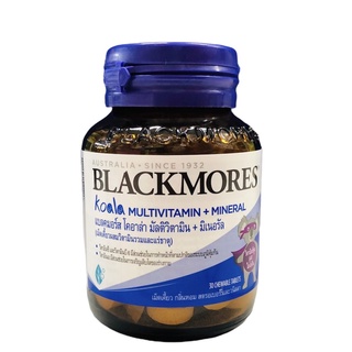 Blackmores Koala Multivitamin + Mineral 30 Chewable Tablets 1ขวด ผสมวิตามินและแร่ธาตุ