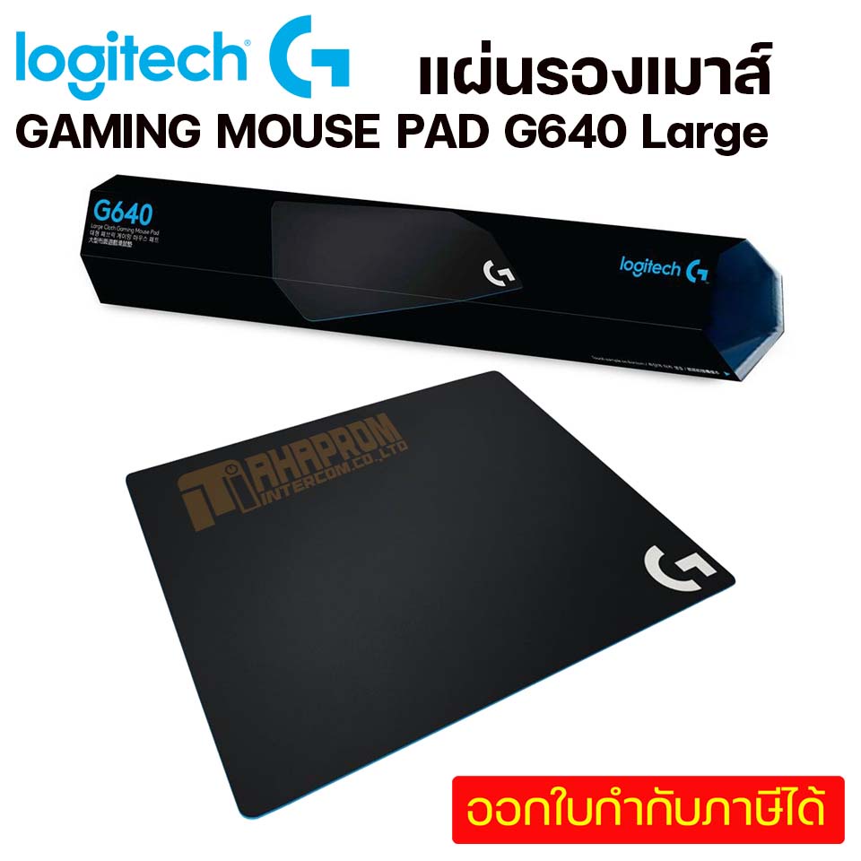 แผ่นรองเม้าส์เกมมิ่ง Logitech G640 Large Cloth Gaming Mouse pad.