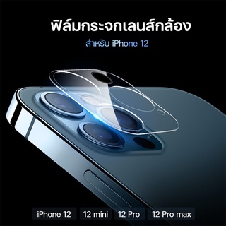 ฟิล์มกระจกกล้องครอบใสแบบเต็ม สำหรับIPHONE 14 14PLUS 14PRO 14PROMAX Camera Full Cover