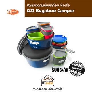 ชุดหม้ออลูมิเนียมเคลือบ GSI Bugaboo Camper