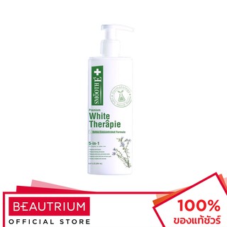SMOOTH-E Body Lotion White Therapie โลชั่นบำรุงผิวกาย 200ml