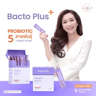 [ ส่งฟรี ] Bacto Plus+ Probiotic (แบคโต พลัส โพรโบติกส์)