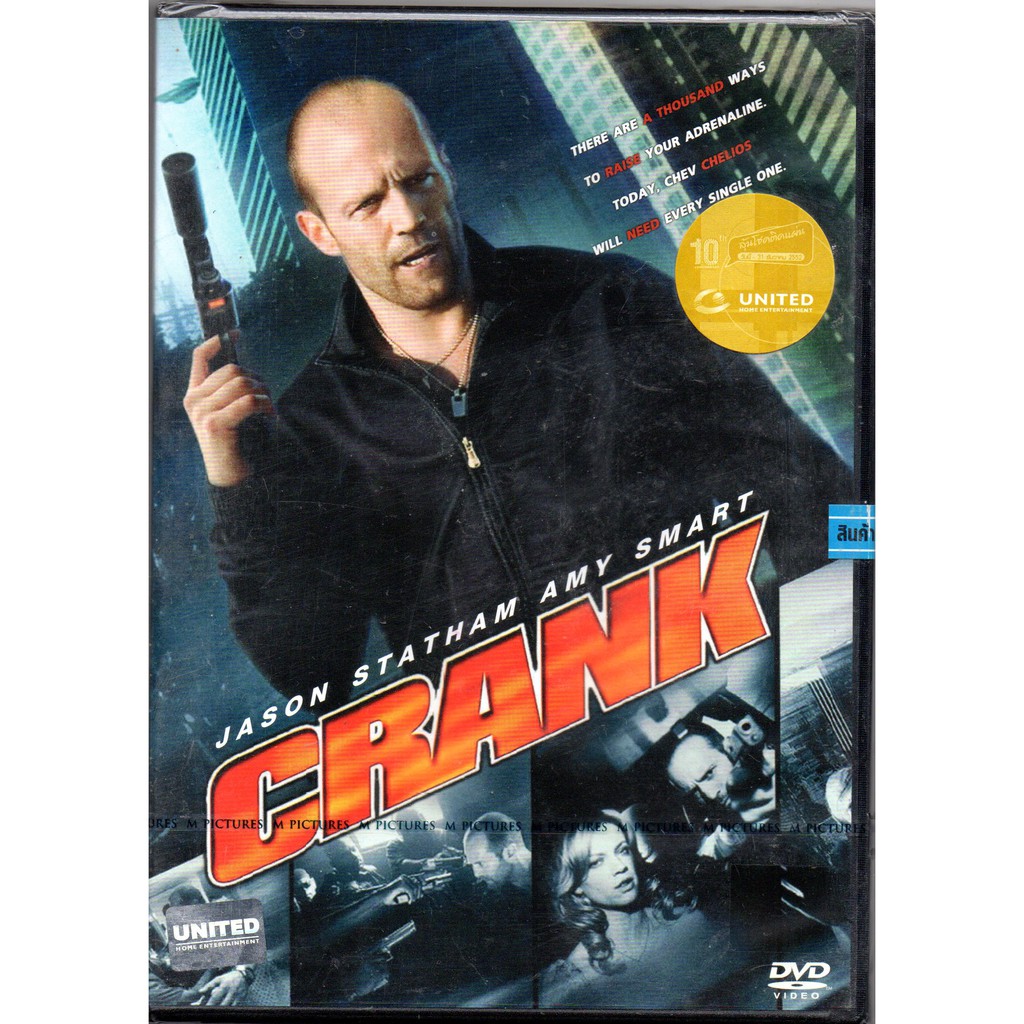 พร้อมส่ง ดีวีดี CRANK (DVD)