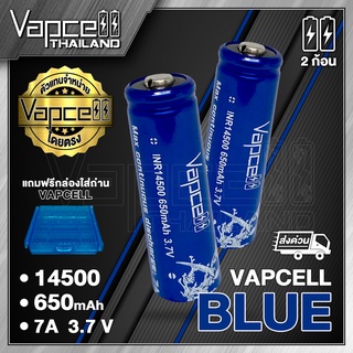 Vapcell 14500 650mAh 7A ถ่านชาร์จขนาด 14500 AA 3.7v (Vapcell Thailand) (1ก้อน แถมเคสใส) (2ก้อน แถมกล่อง)