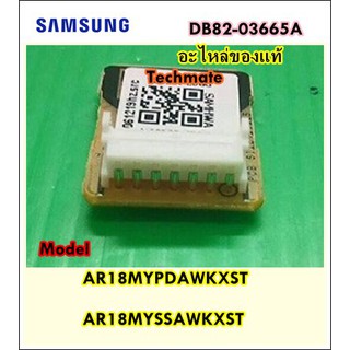 อะไหล่ของแท้/อีอีพรอมแอร์ซัมซุง/SAMSUNG/A/S ASSY CH SET-EEPROM/DB82-03665A