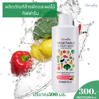 ผลิตภัณฑ์ล้างผักและผลไม้ กิฟฟารีน1ขวดขนาด500ml. สกัดจากพืชธรรมชาติ ใช้สารทำความสะอาดที่มาจากธรรมชาติ 100% (100 % Natural