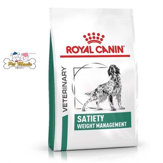 Royal Canin Dog Satiety  อาหารเม็ดสำหรับสุนัขที่มีภาวะน้ำหนักเกิน 1.5 kg